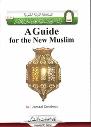 A Guide For the New Muslim, A comprehensive 12-part series for new Muslims preview 4