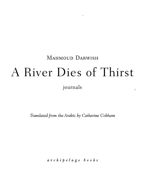 A River Dies of Thirst: Journals, A poetic collection by Mahmoud Darwish preview 4