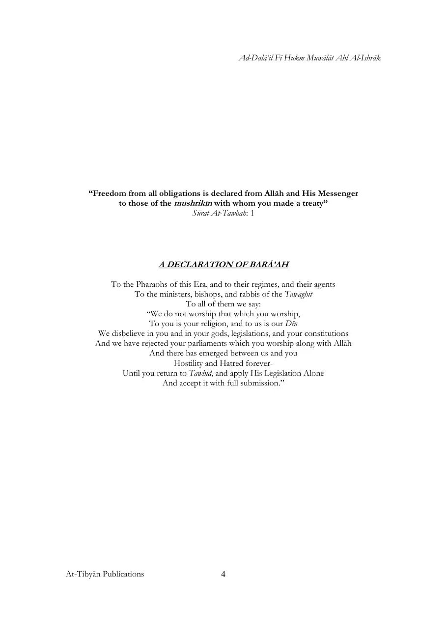 Ad-Dalāʼil Fī Hukm Muwālāt Ahl Al-Ishrāk, The Evidences for the Ruling Regarding Alliance with the Infidels. preview 4