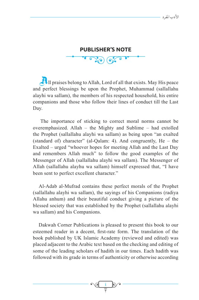 Al-Adab al-Mufrad (The Book of Manners) preview 4