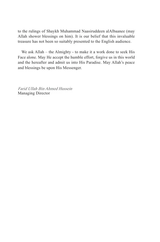 Al-Adab al-Mufrad (The Book of Manners) preview 5