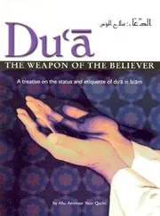 Du'ā: The Weapon of the Believer, A treatise on the status and etiquette of du'ā in Islam preview 2