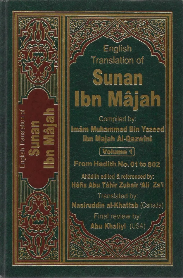 English Translation of Sunan Ibn Mājah/ سنن ابن ماجه