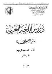 Fiqh al-Sunnah preview 2