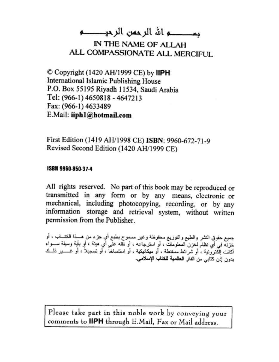 Fiqh-us-Seerah: Understanding the Life of Prophet Muhammad, Revised Second Edition by Muhammad Al-Ghazali preview 4