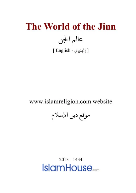 Jinn and Shaytan: The Hidden World in Islamic Teachings