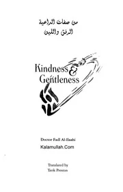 Kindness & Gentleness, A thoughtful guide to compassion and care preview 3