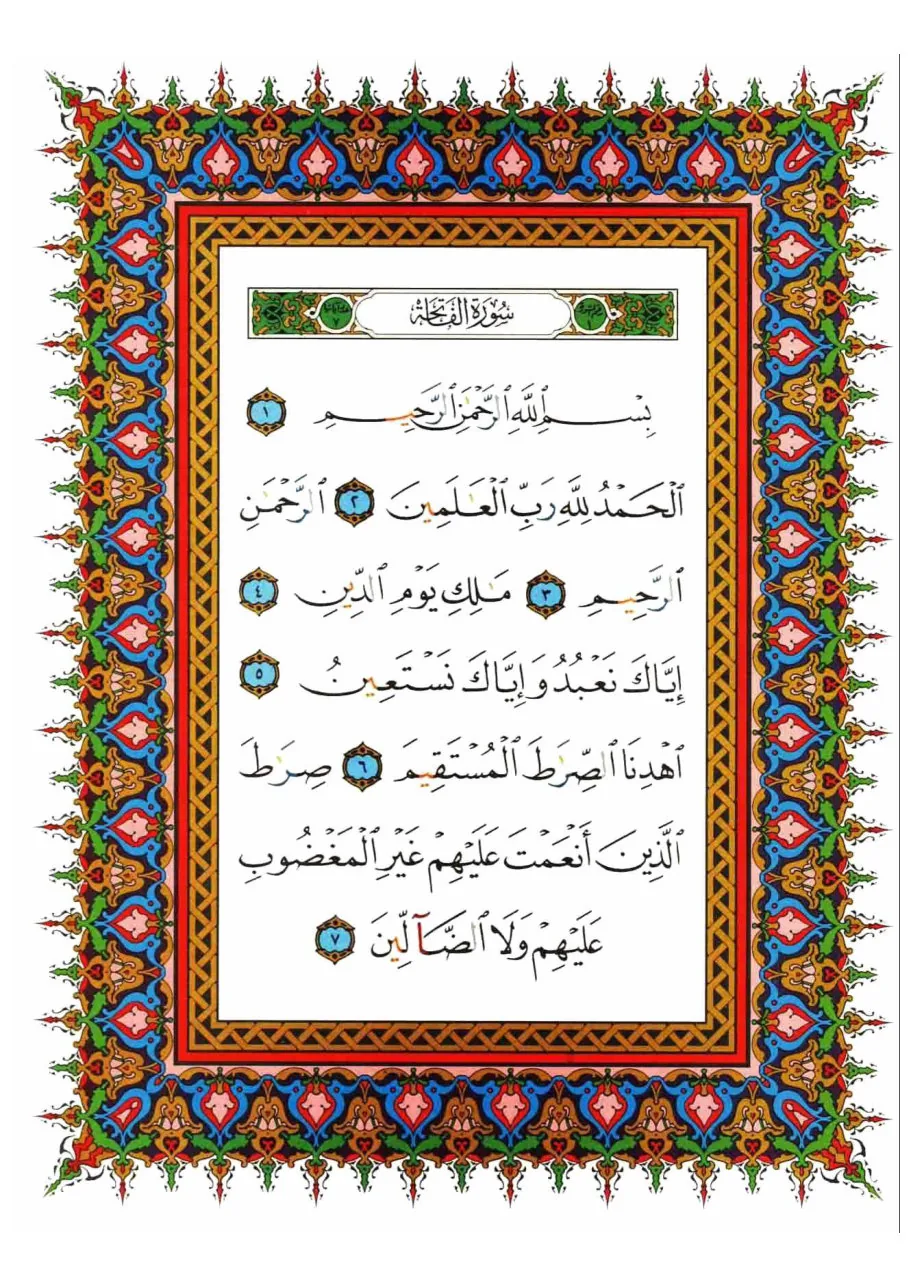 Kitab al-Iman (The Book of Faith)