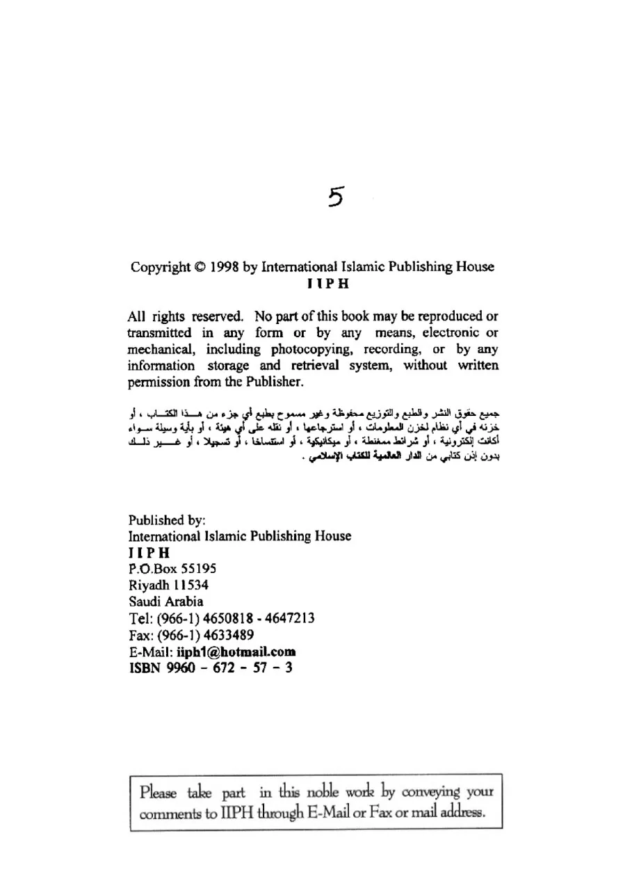 Kitab al-Tawheed Explained: The Book of Monotheism preview 5