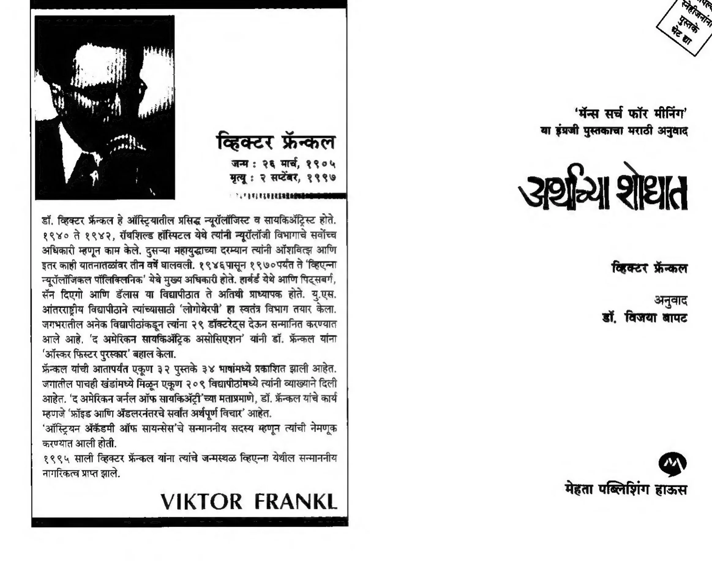 Man's Search for Meaning by Viktor E. Frankl preview 5
