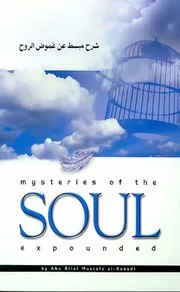 Mysteries of the Soul Expounded, A profound exploration of the soul's secrets, by Abu Bilal Mustafa al- Kanadi. preview 2