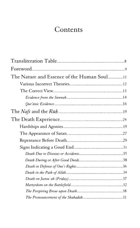 Mysteries of the Soul Expounded, A profound exploration of the soul's secrets, by Abu Bilal Mustafa al- Kanadi. preview 5