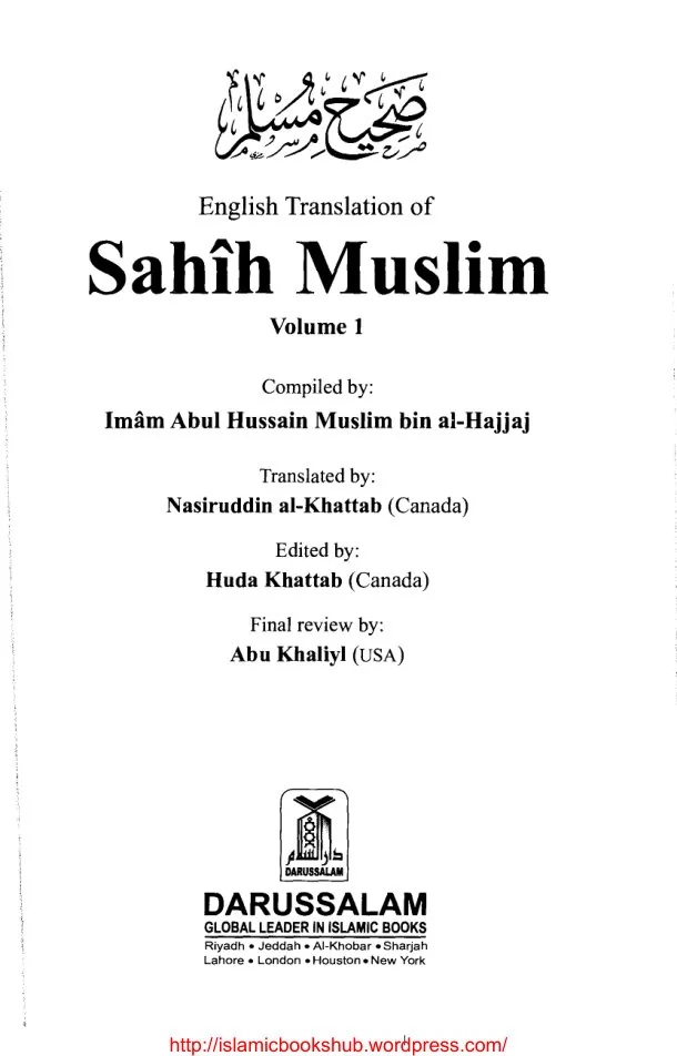 Sahih Muslim - English Translation (full book) صحيح مسلم preview 4