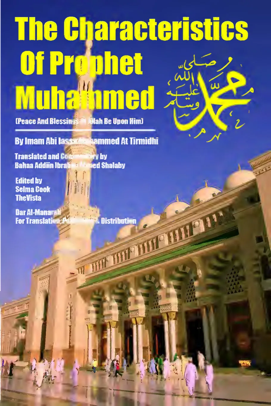 Shamail al-Muhammadiyya (The Prophetic Character)