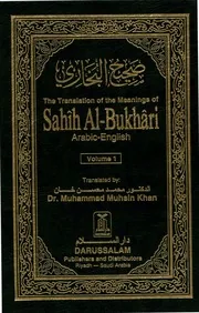صحيح البخاري sahih al bukhari (English & Arabic)