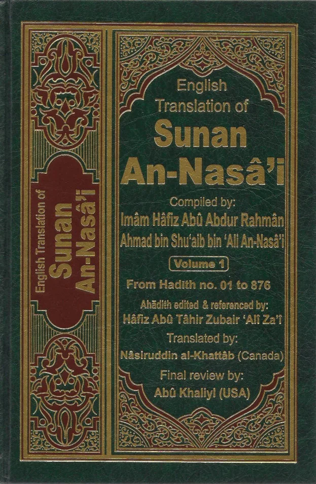 Sunan An-Nasa'i/ سنن النسائي