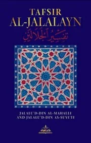 Tafsir al-Jalalayn preview 2