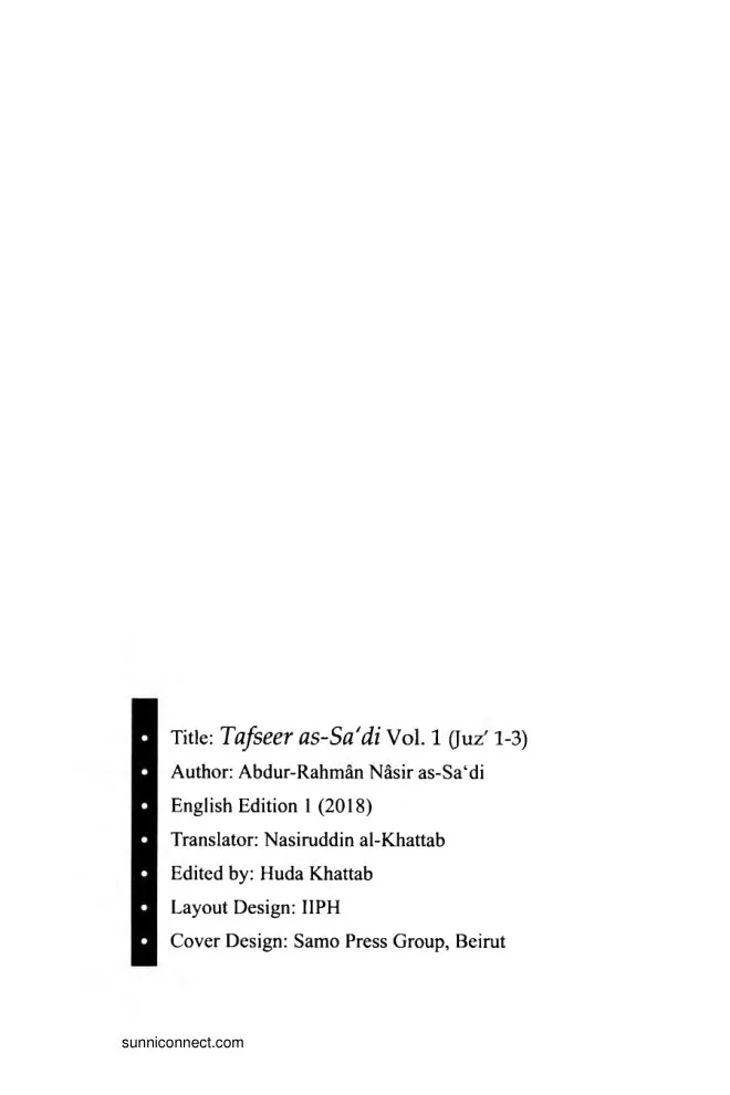 Tafsir al-Sa'di (Taysir al-Karim al-Rahman) preview 4