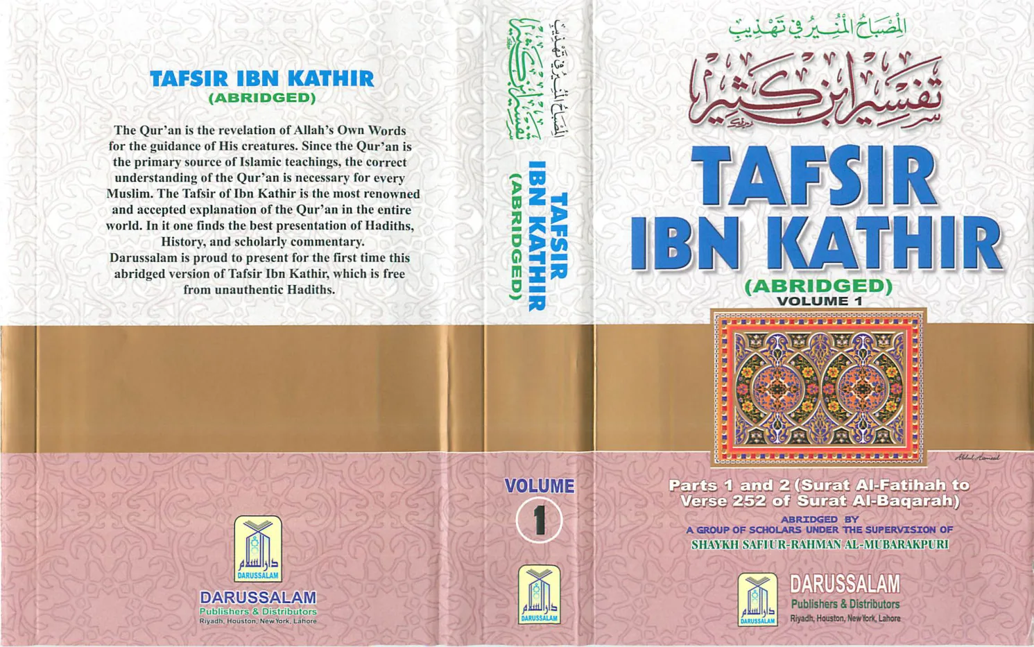Tafsir Ibn Kathir تفسير ابن كثير (English & Arabic)