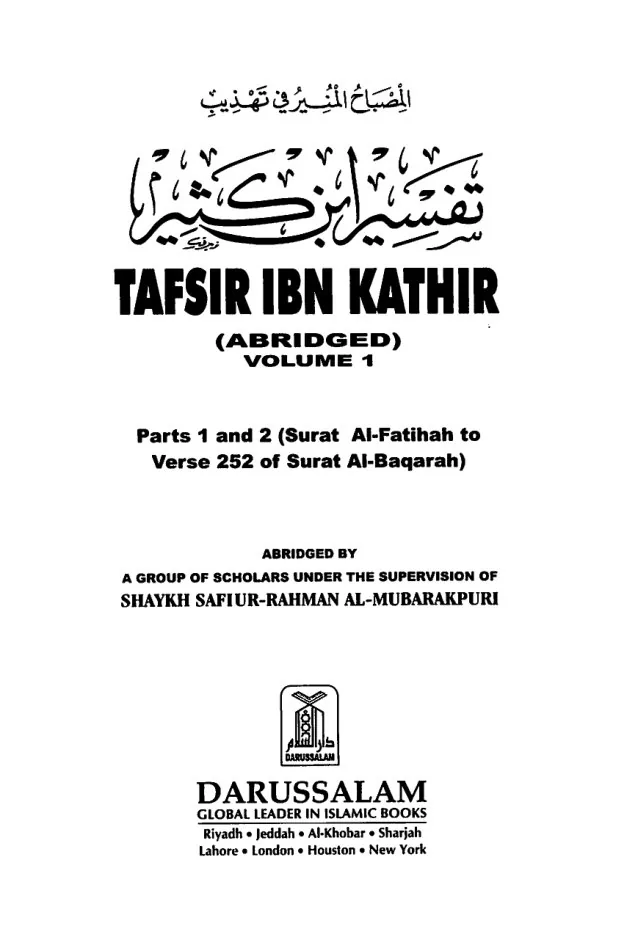 Tafsir Ibn Kathir تفسير ابن كثير (English & Arabic) preview 5