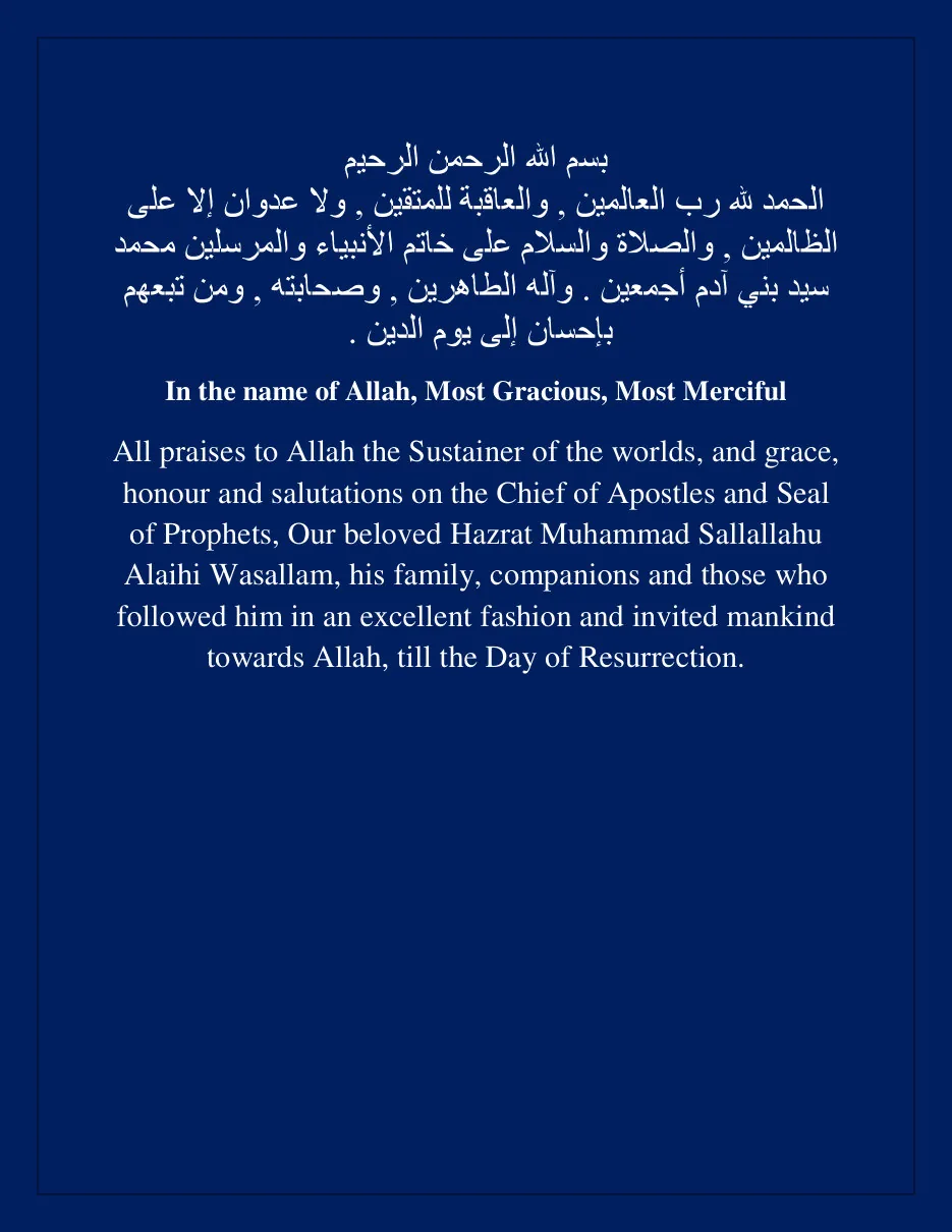 The Art of Calling to Allah: Principles of Islamic Dawah preview 2