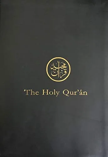 The Holy Quran (Arabic) preview 3
