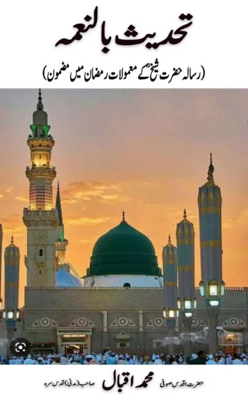 The Path to Purification: A Practical Guide to Tazkiyah