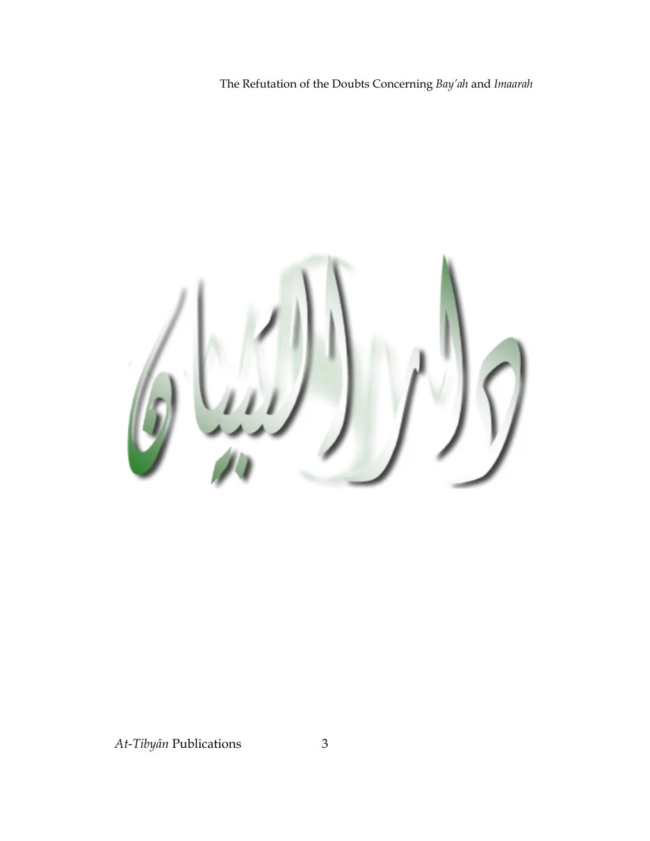 The Refutation of the Doubts Concerning Bay'ah and Imārah, A critical examination of leadership and allegiance in Islam preview 3