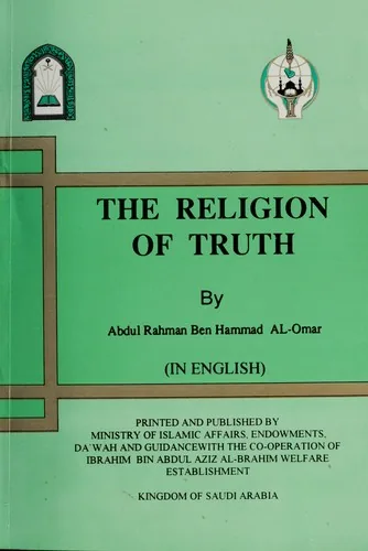 The Religion of Truth, A comprehensive guide to faith and understanding Islam.
