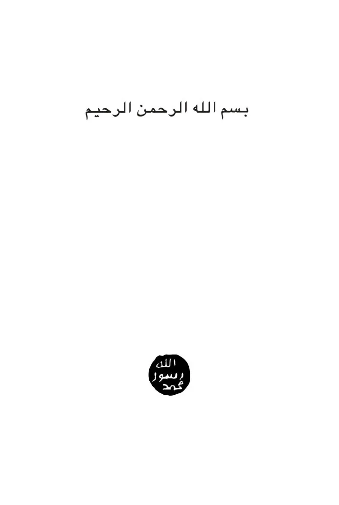 The Whole Quranic Story of Prophet Musa (Moses), The most mentioned prophet in the Quran preview 3
