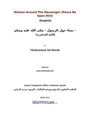 Women Around The Messenger, A comprehensive look at the women companions of the Prophet preview 3